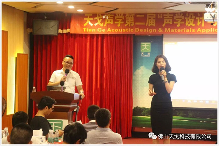 天戈聲學公益培訓班開幕