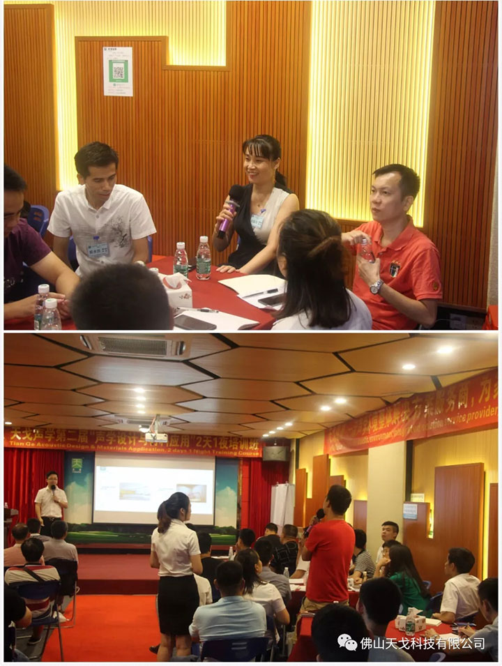 建筑聲學問題解疑1