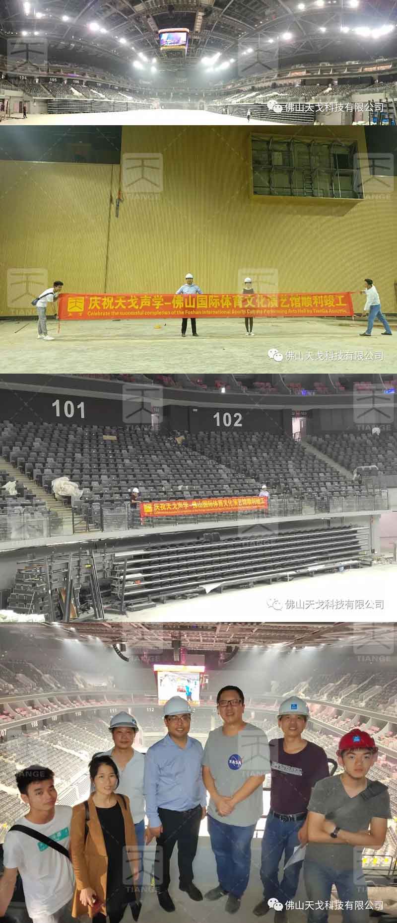 佛山國際體育文化演藝館順利竣工 佛山國際體育文化演藝館順利竣工