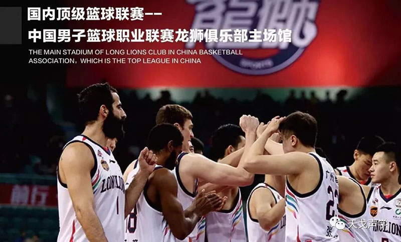 CBA龍獅俱樂部連續(xù)六個主場賽事 CBA龍獅俱樂部連續(xù)六個主場賽事