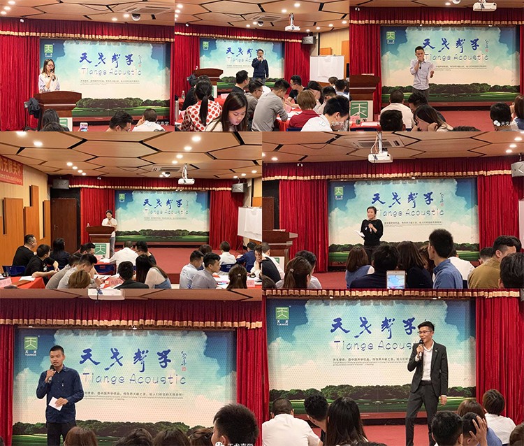 天戈聲學(xué)《復(fù)盤》分享會(huì) 天戈聲學(xué)《復(fù)盤》分享會(huì)