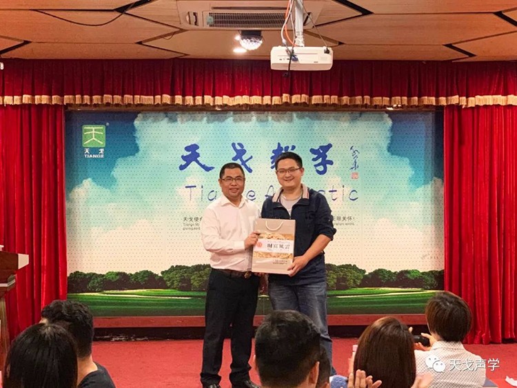 天戈聲學(xué)《復(fù)盤》分享會(huì) 天戈聲學(xué)《復(fù)盤》分享會(huì)