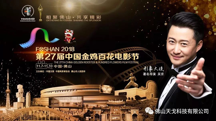 中國的斯臺(tái)普斯——佛山國際體育文化演藝中心特輯 中國的斯臺(tái)普斯——佛山國際體育文化演藝中心特輯