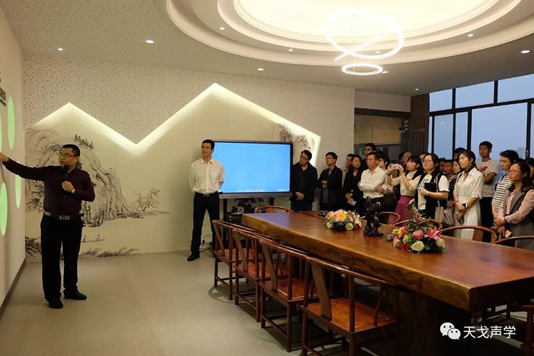 道匯康創(chuàng)業(yè)家商學(xué)院學(xué)員蒞臨天戈聲學(xué)參觀交流 道匯康創(chuàng)業(yè)家商學(xué)院學(xué)員蒞臨天戈聲學(xué)參觀交流