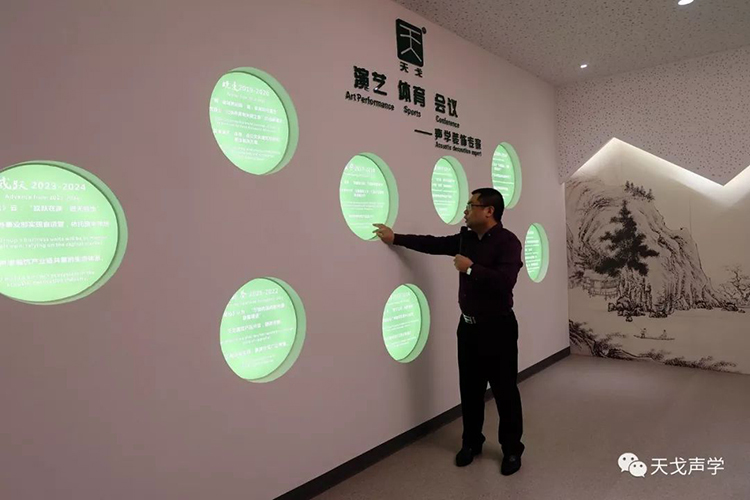 道匯康創(chuàng)業(yè)家商學(xué)院學(xué)員蒞臨天戈聲學(xué)參觀交流 道匯康創(chuàng)業(yè)家商學(xué)院學(xué)員蒞臨天戈聲學(xué)參觀交流