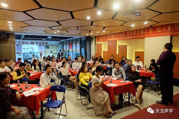 道匯康創(chuàng)業(yè)家商學(xué)院學(xué)員蒞臨天戈聲學(xué)參觀交流 道匯康創(chuàng)業(yè)家商學(xué)院學(xué)員蒞臨天戈聲學(xué)參觀交流