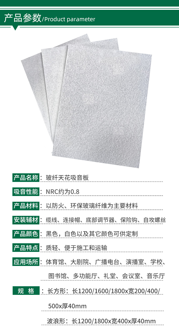 醫(yī)院玻纖天花吸音板 醫(yī)院玻纖天花吸音板