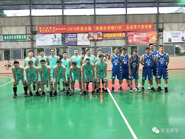 籃球比賽展風采，運動場上燃激情，天戈人，你們真的很棒！