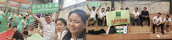 籃球比賽展風采，運動場上燃激情，天戈人，你們真的很棒！