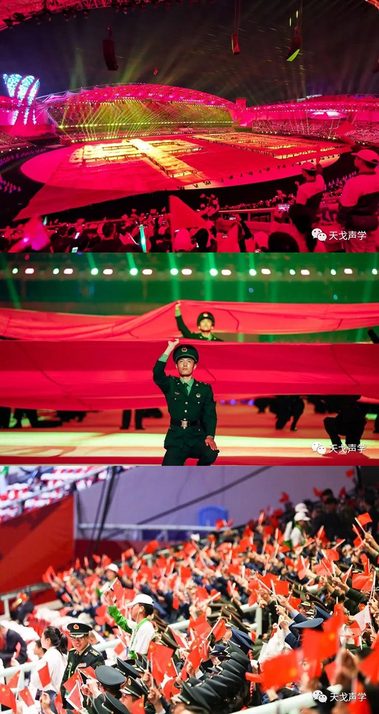 軍運(yùn)會(huì)開幕，天戈聲學(xué)與您共同見證熱血時(shí)刻