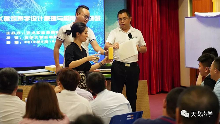 2019年最后一屆！天戈聲學(xué)第四屆《建筑聲學(xué)設(shè)計原理與應(yīng)用》公益培訓(xùn)班明日開課！