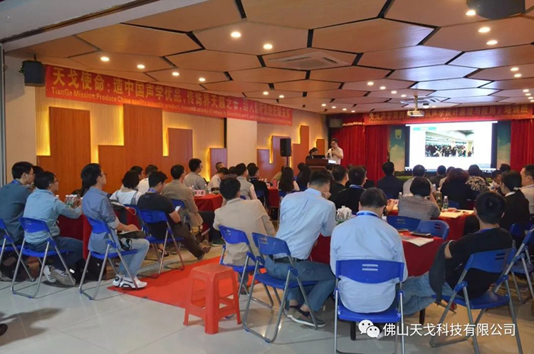 天戈聲學(xué)第四屆《建筑聲學(xué)設(shè)計(jì)原理與應(yīng)用》公益培訓(xùn)班圓滿結(jié)束！