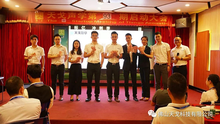 天戈聲學(xué)第四屆《建筑聲學(xué)設(shè)計(jì)原理與應(yīng)用》公益培訓(xùn)班圓滿結(jié)束！