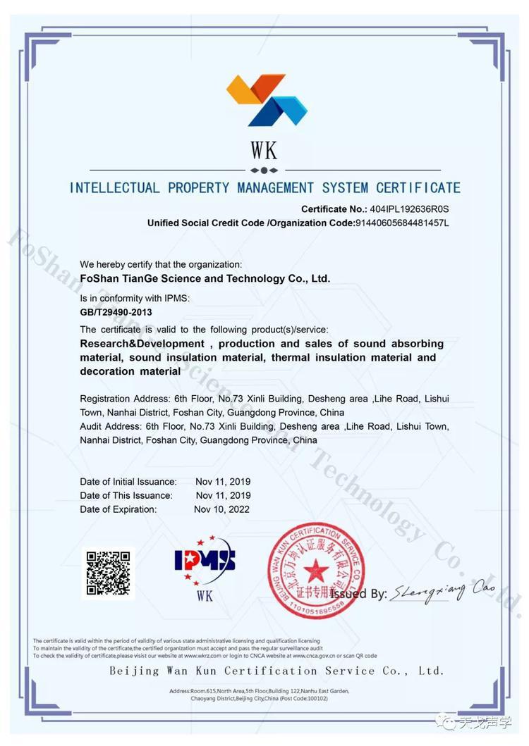 佛山天戈科技有限公司獲知識產(chǎn)權(quán)貫標(biāo)標(biāo)準(zhǔn)認(rèn)證 佛山天戈科技有限公司獲知識產(chǎn)權(quán)貫標(biāo)標(biāo)準(zhǔn)認(rèn)證