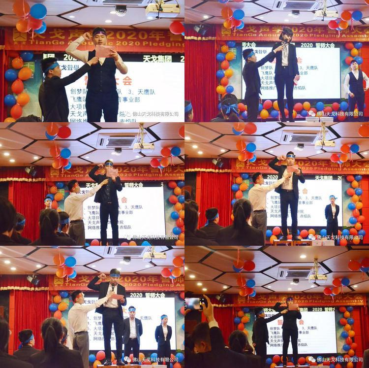 “億”立天下，使命必達(dá)——記天戈集團(tuán)2020年誓師大會