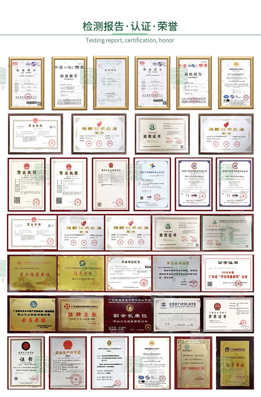天戈檢測(cè)報(bào)告認(rèn)證榮譽(yù)