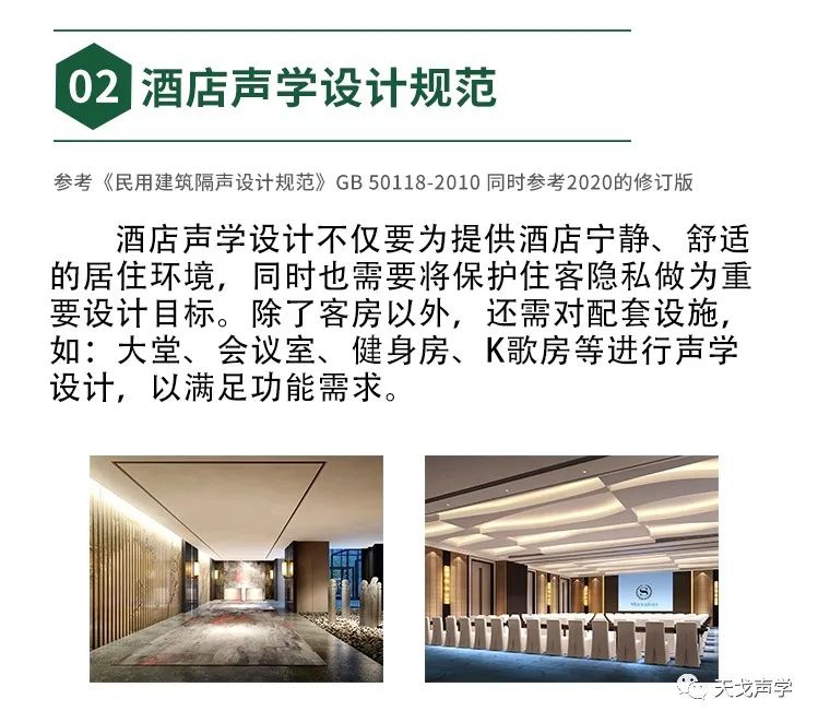 天戈聲學(xué)冬日里，依舊熱情如火——海南酒店及餐飲用品博覽會參展-7