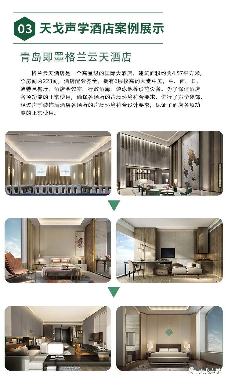 天戈聲學(xué)冬日里，依舊熱情如火——海南酒店及餐飲用品博覽會參展-8