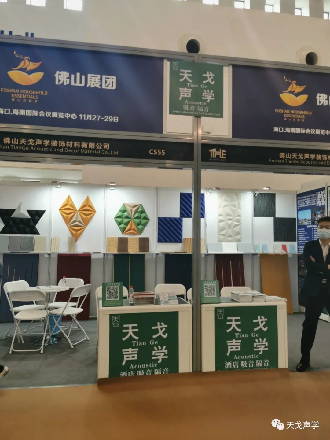 天戈聲學(xué)冬日里，依舊熱情如火——海南酒店及餐飲用品博覽會參展-10