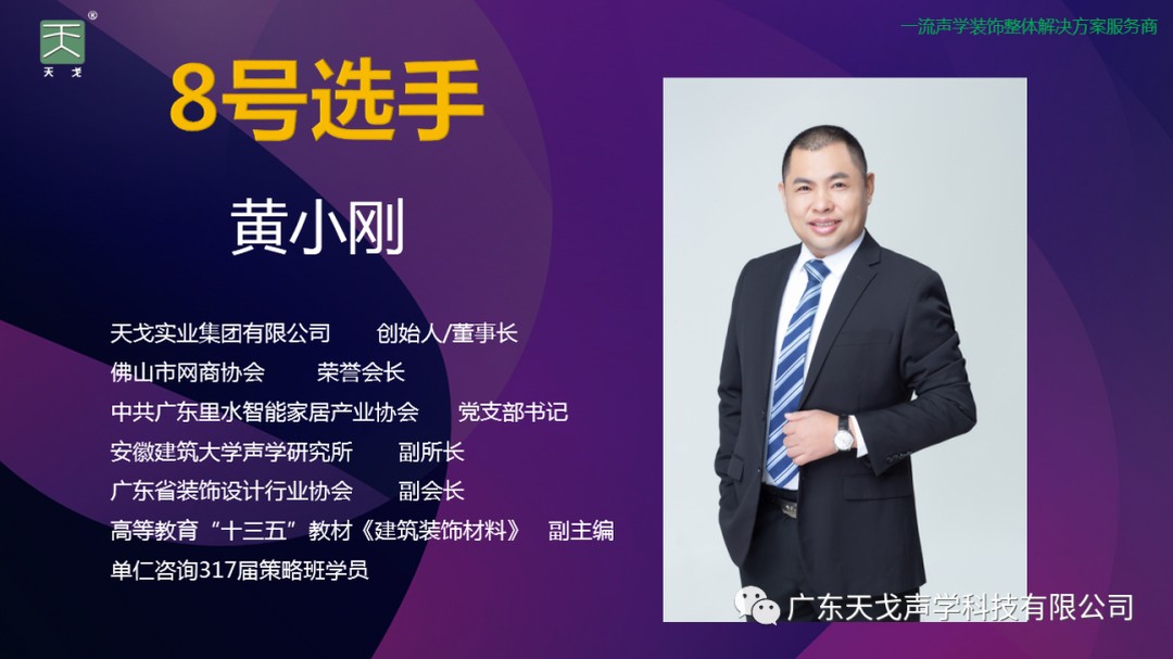 恭喜我司榮獲“佛山十大牛商”榮譽(yù)稱號(hào)-1