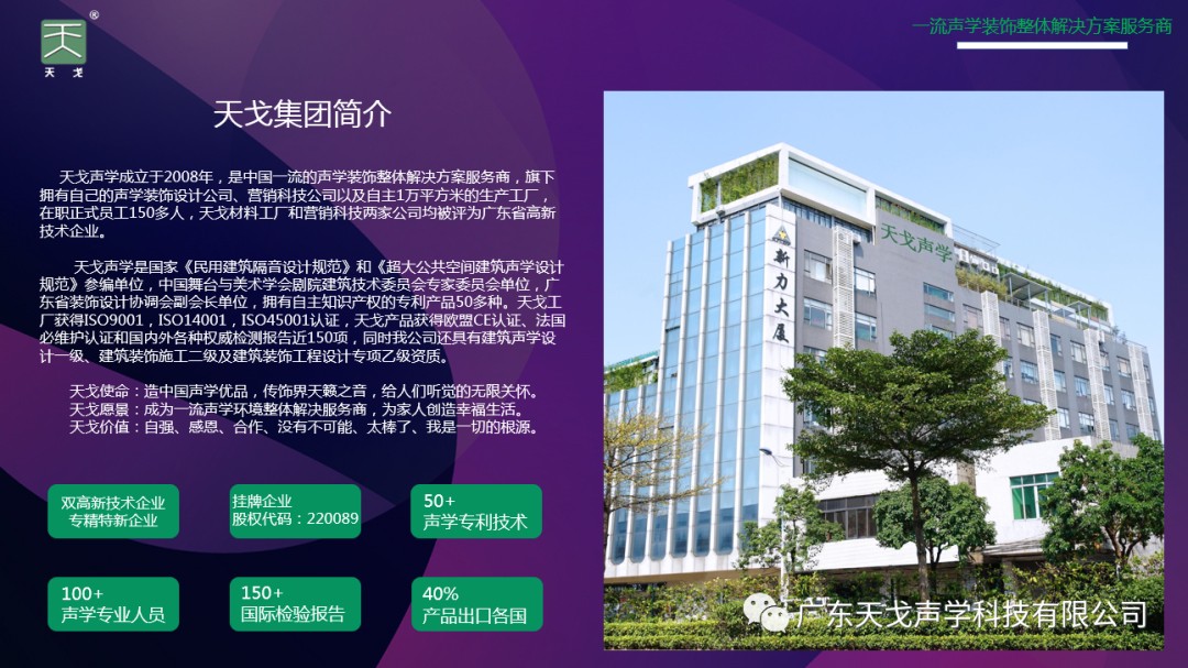 恭喜我司榮獲“佛山十大牛商”榮譽(yù)稱號(hào)-2