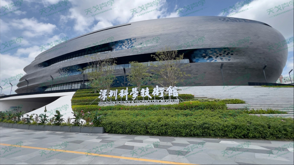 深圳科學(xué)技術(shù)館新館：數(shù)字文明的未來之舟，聲學(xué)美學(xué)的極致探索