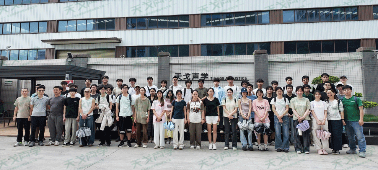 校企聯(lián)動(dòng)，聚力共贏｜暨南大學(xué)師生團(tuán)隊(duì)蒞臨天戈聲學(xué)集團(tuán)參訪學(xué)習(xí)！